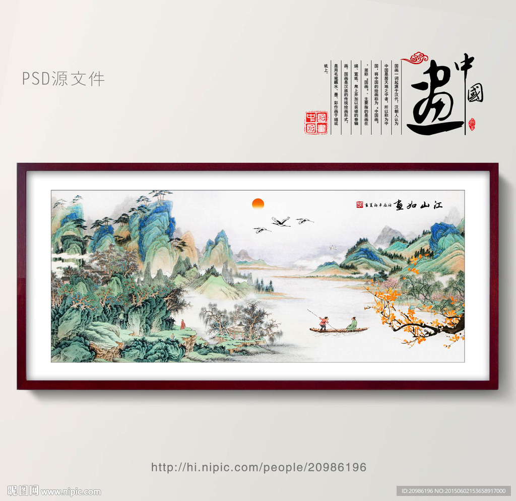 自然风景画