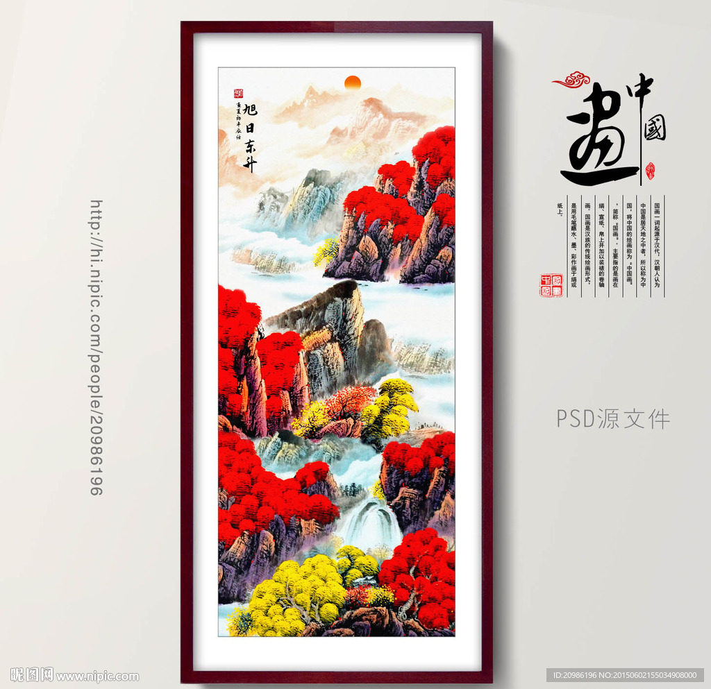 旭日东升