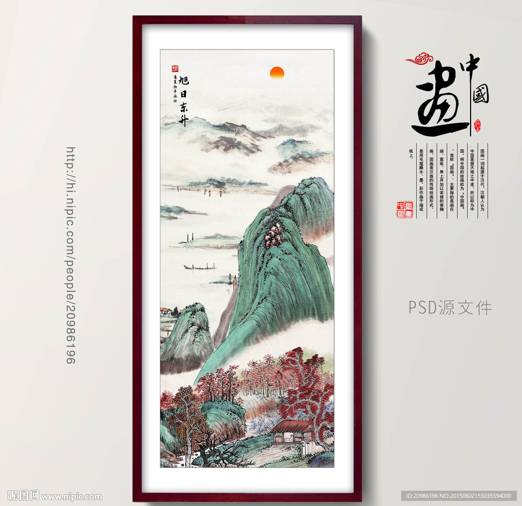 旭日东升
