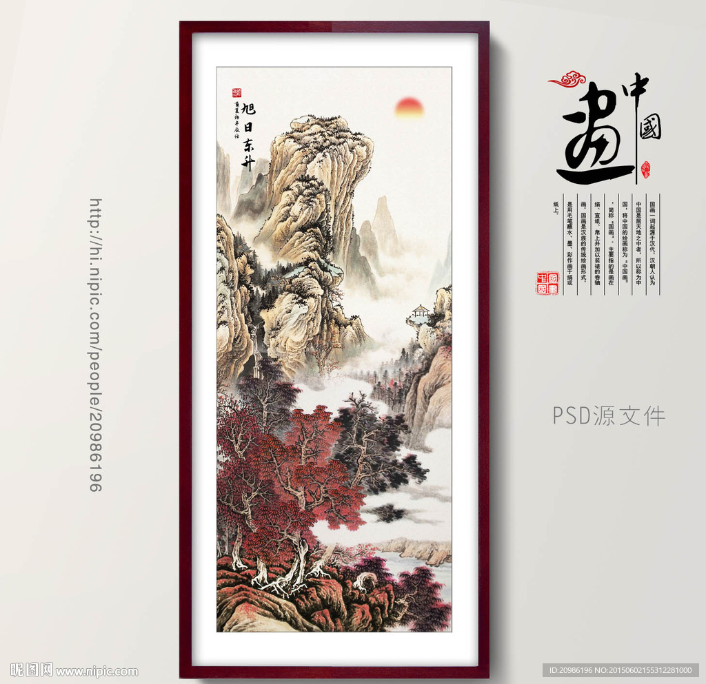 旭日东升