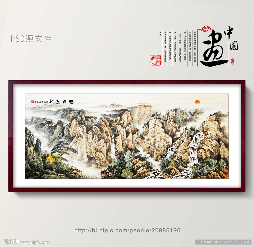 旭日东升