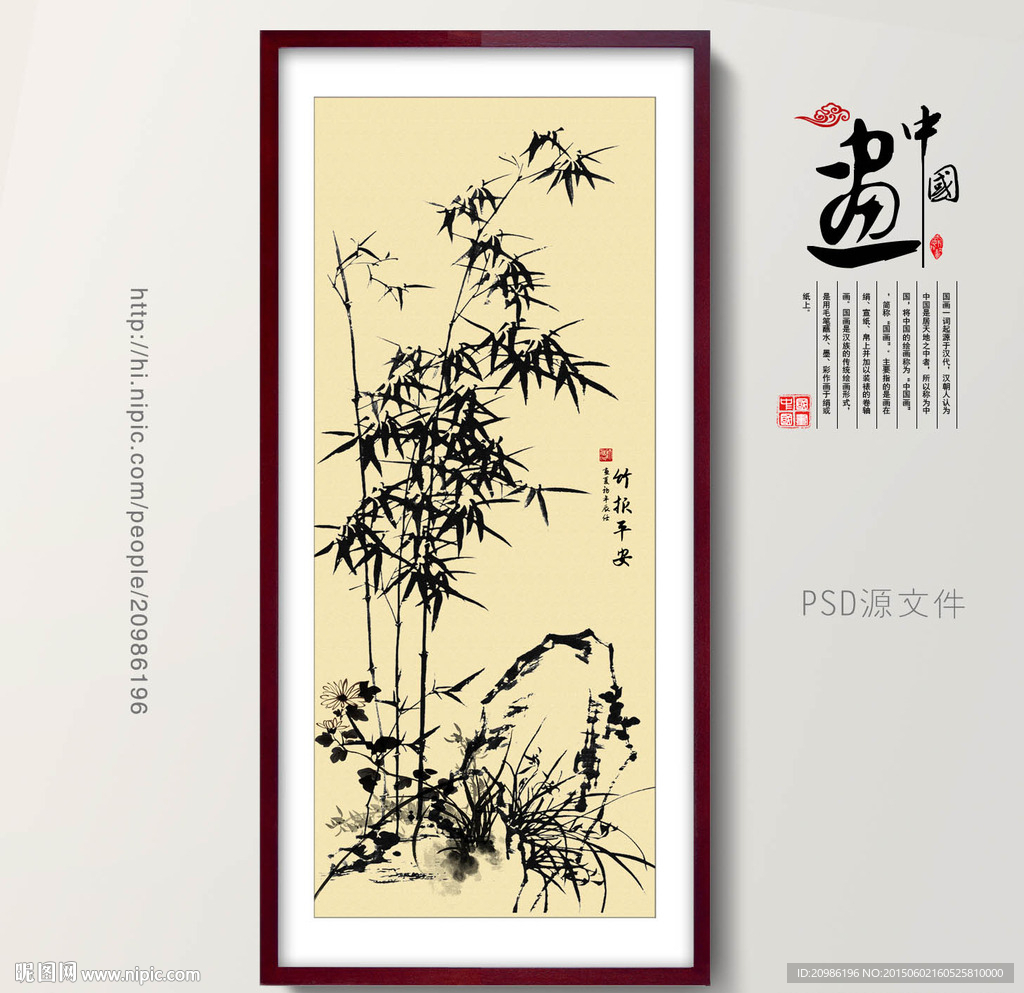 竹报平安