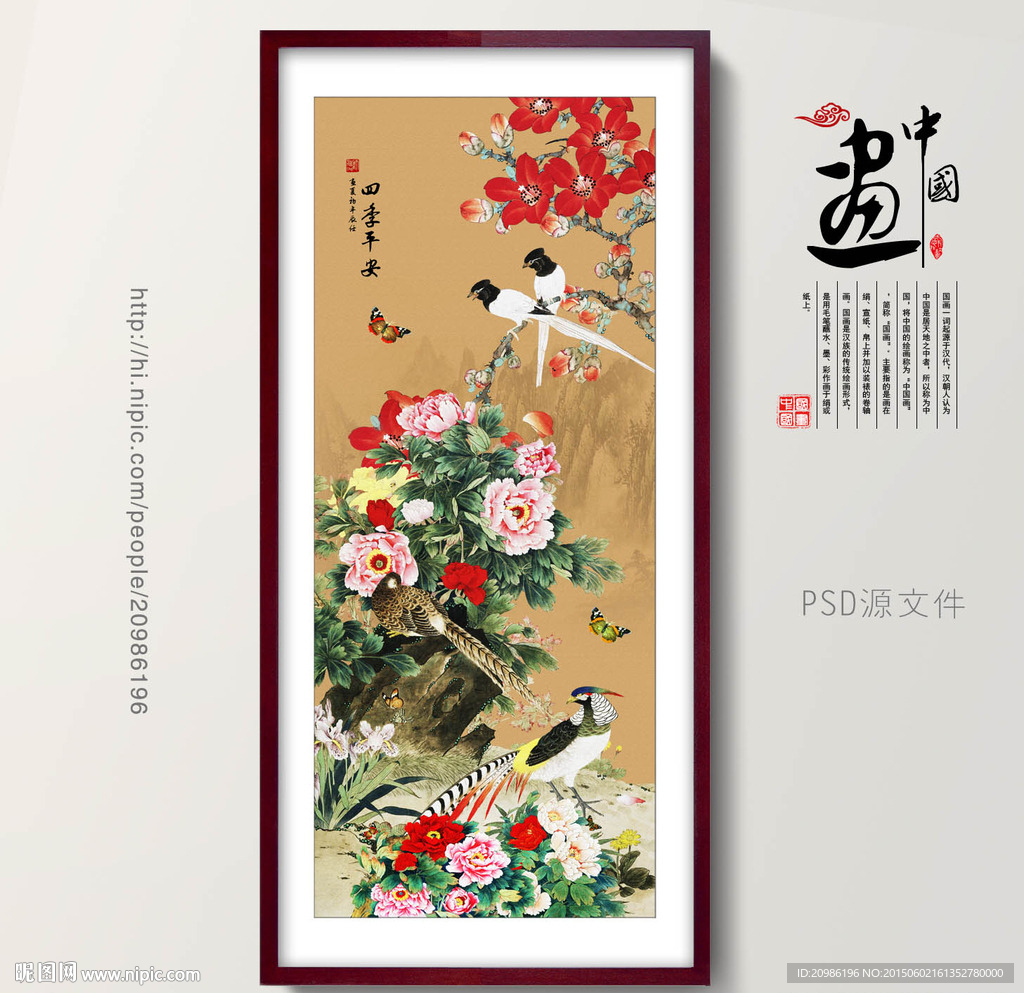 工笔画