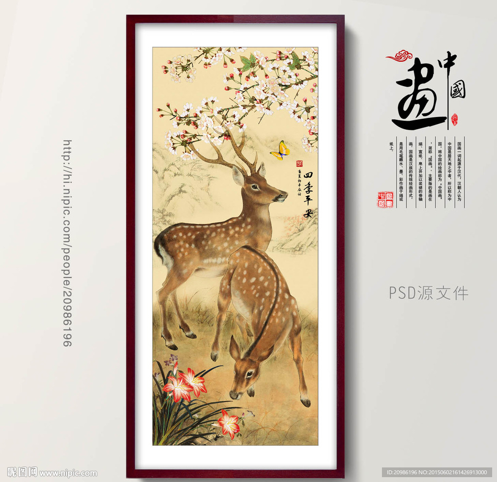 工笔画