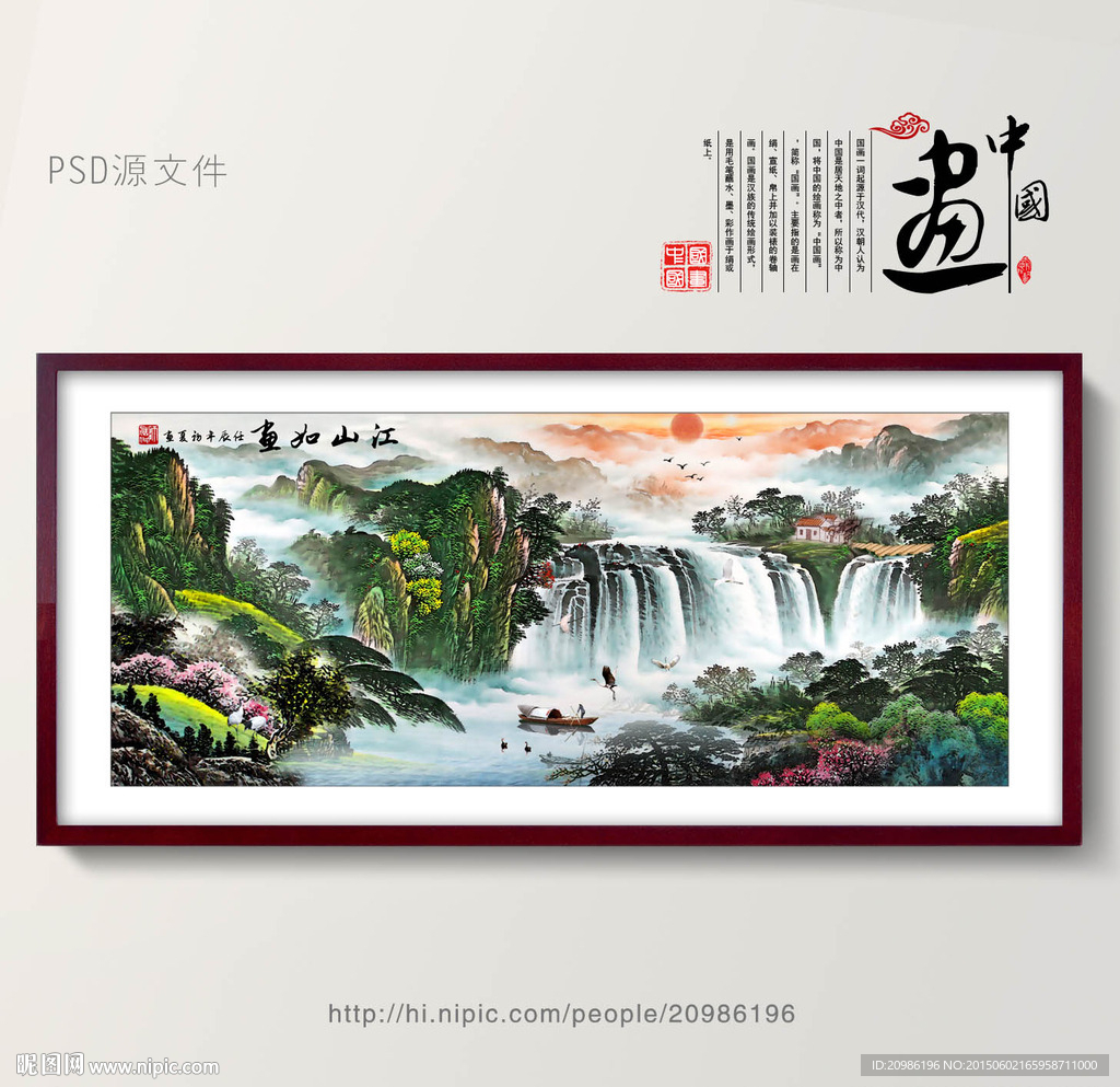水墨画