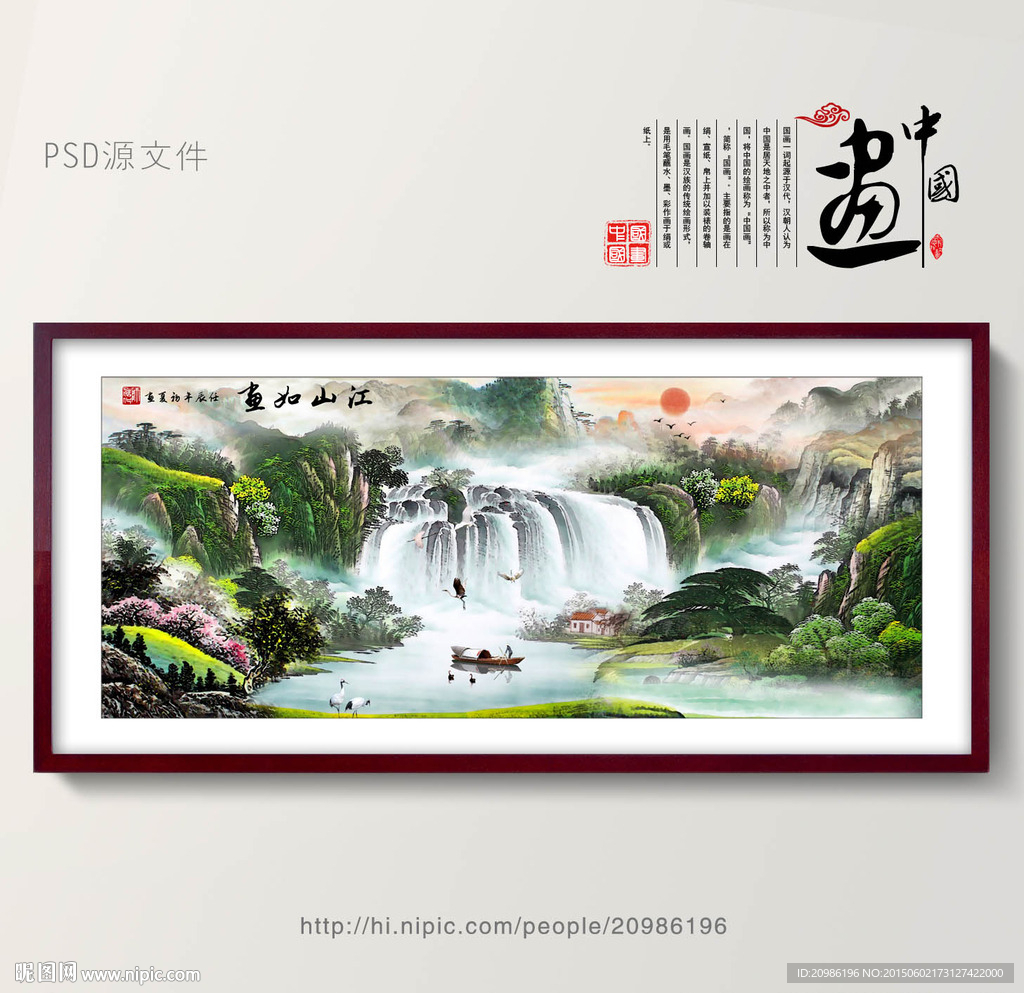 水彩国画