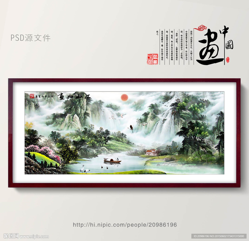 自然风景画