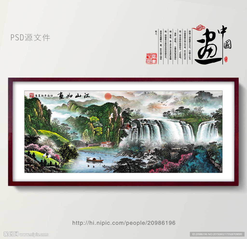 美丽风景画