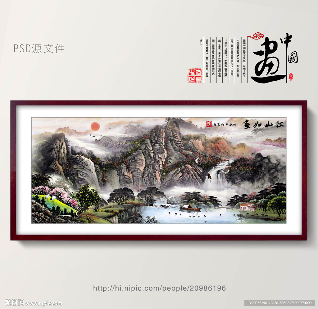 中堂画