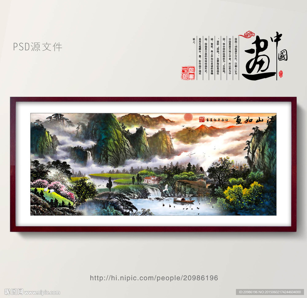 美丽风景画
