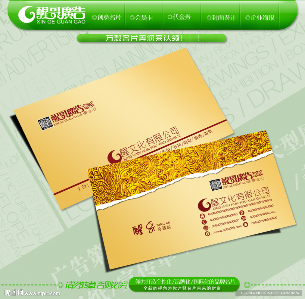 高档名片