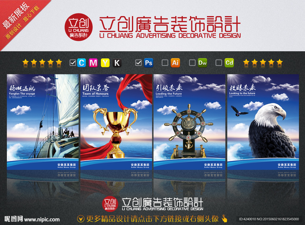 企业文化展板