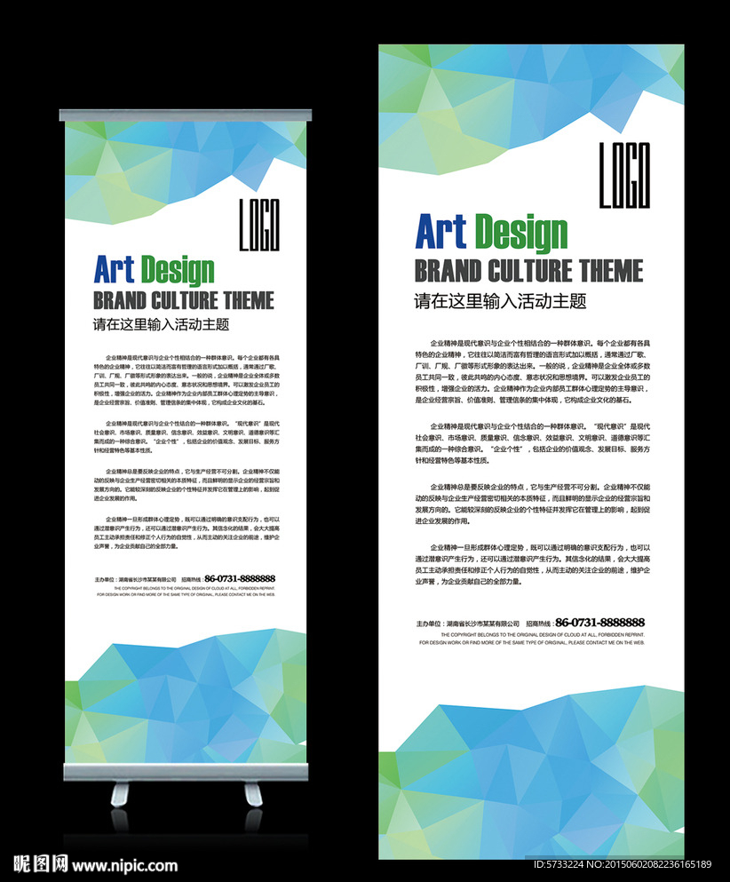 蓝色时尚宣传X展架设计
