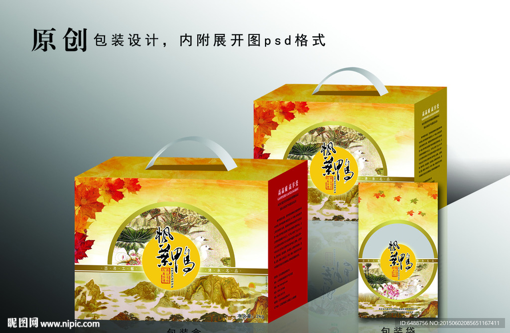 食品包装设计