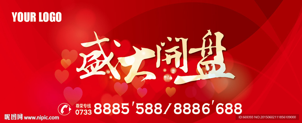 地产广告