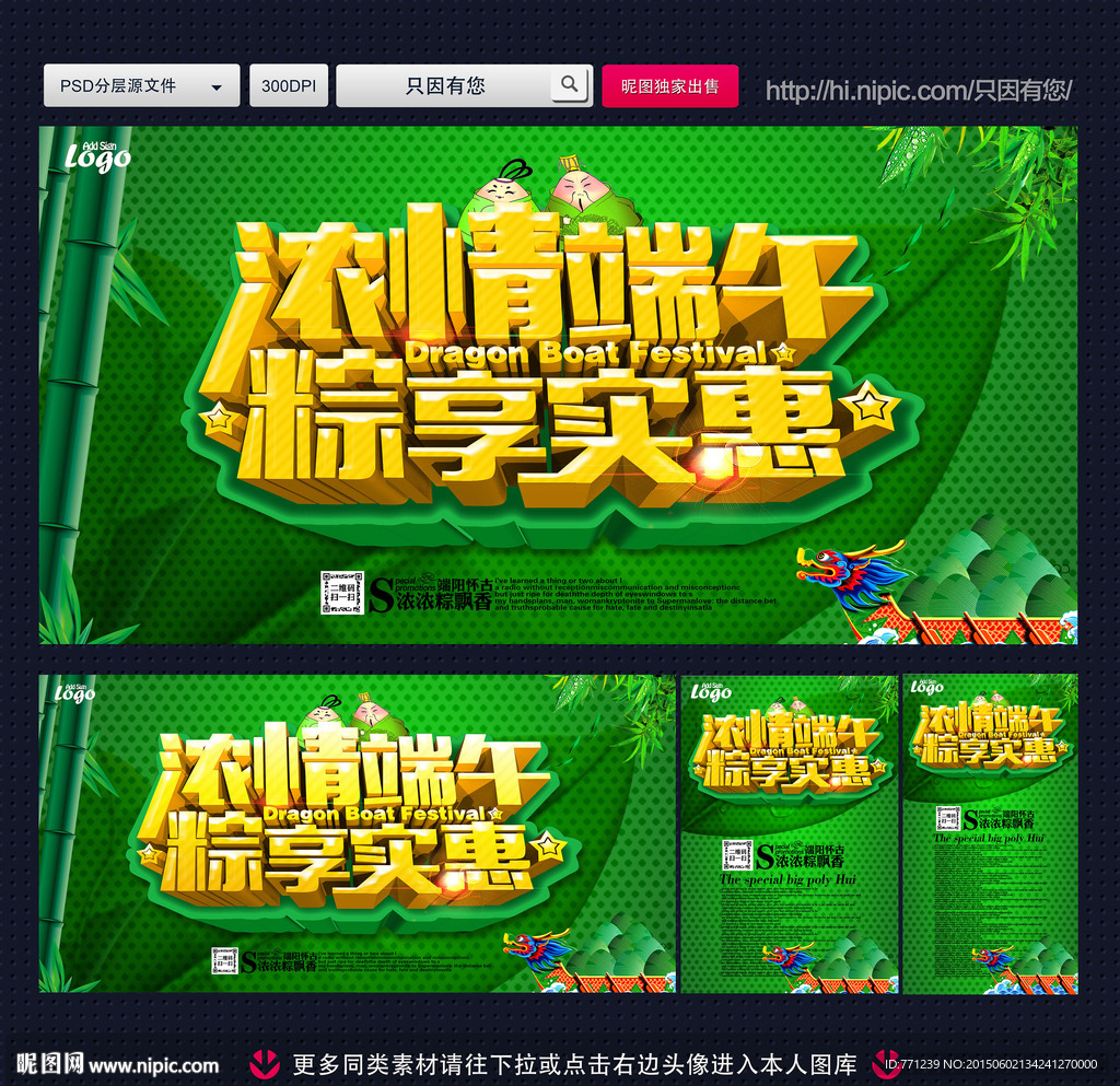 端午节