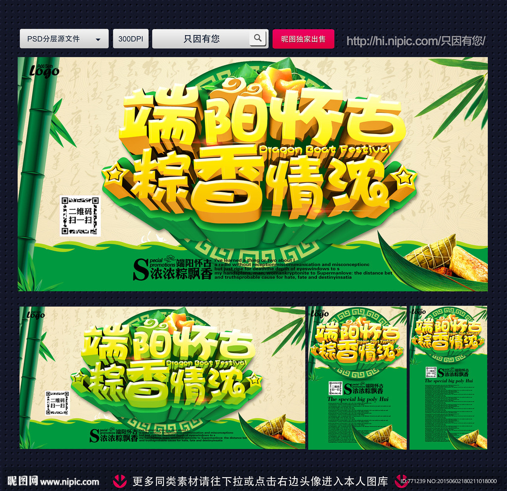 端午节