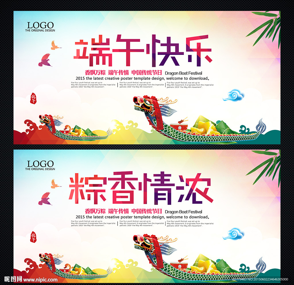 端午节