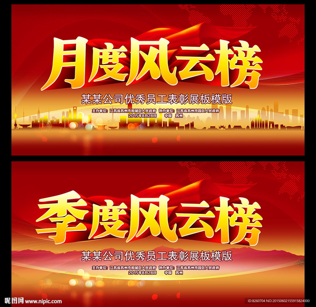 风云榜