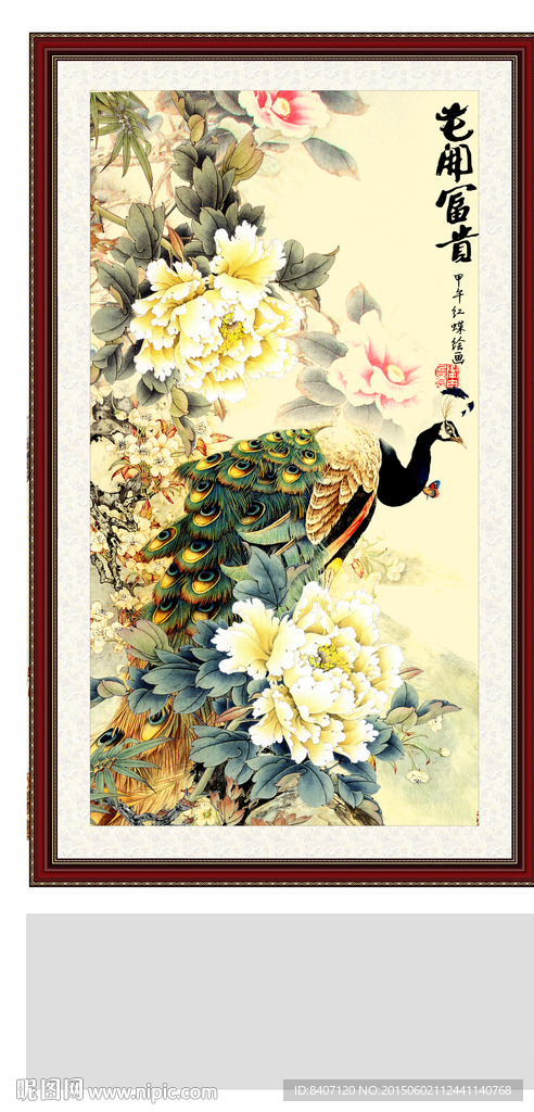花开富贵
