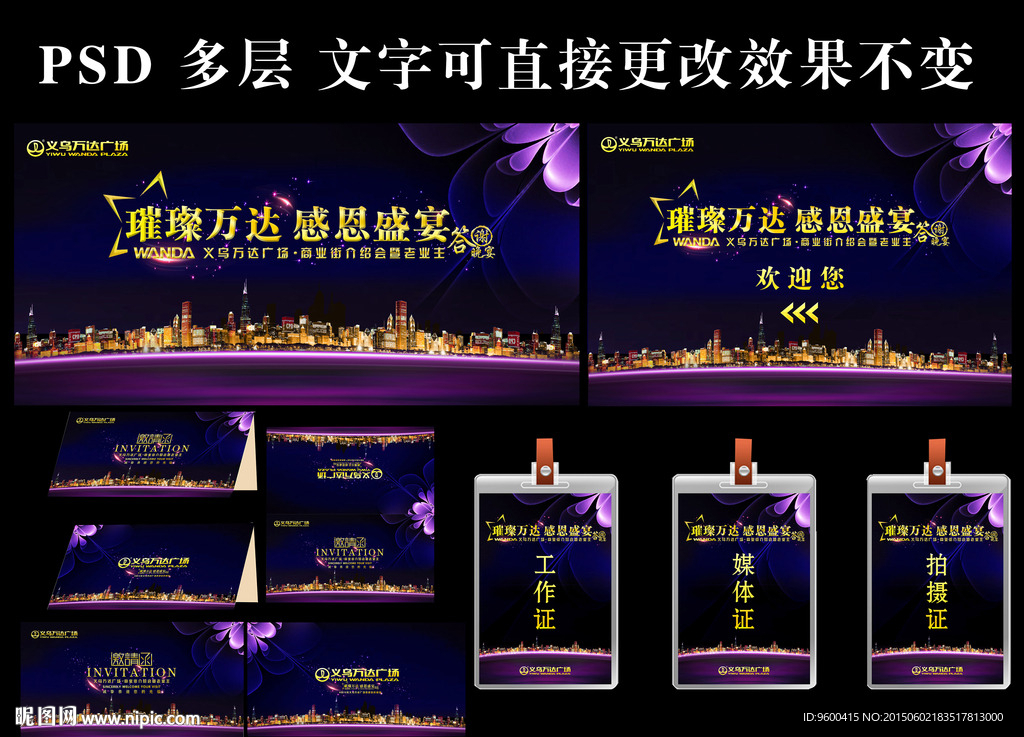 房地产盛宴