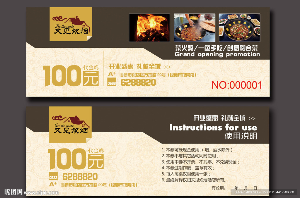 代金券 抵金券 现金券