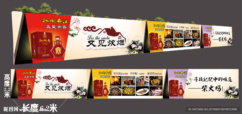 活动海报  背景墙体广告