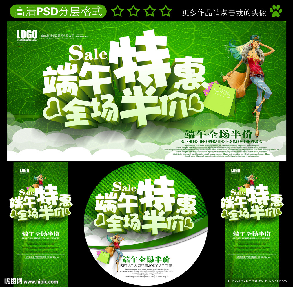 端午节