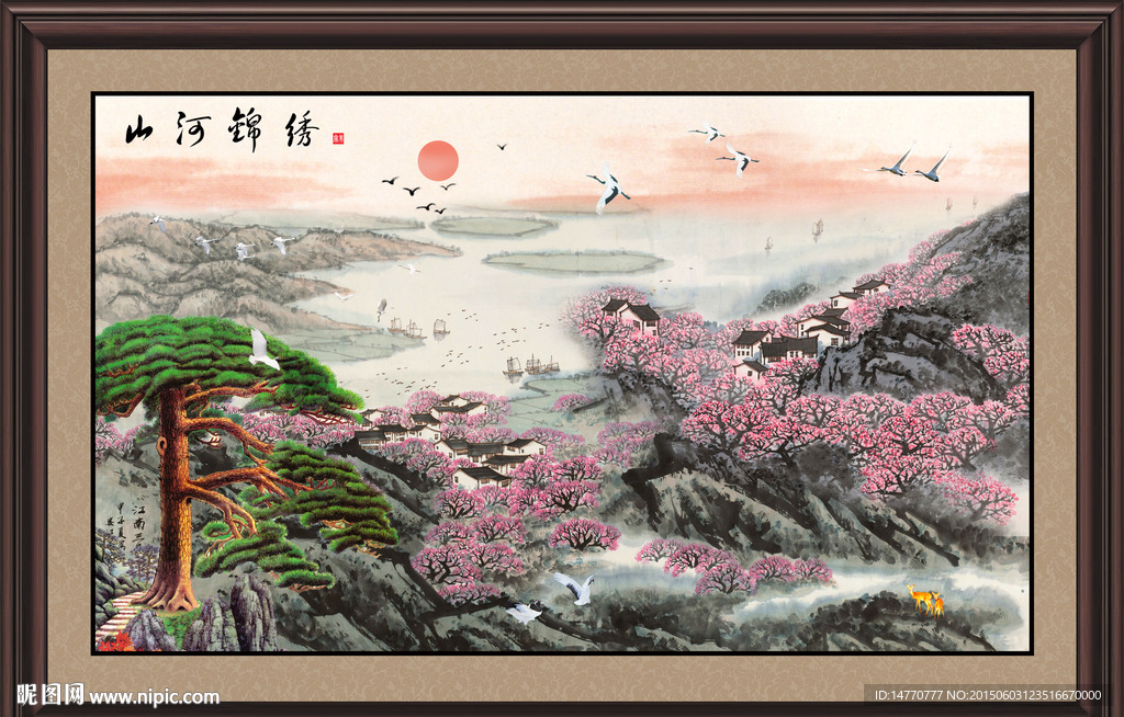 迎客松国画