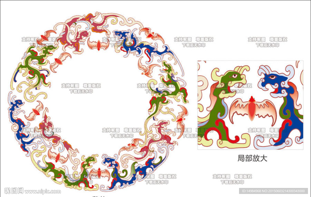 古典吉祥龙纹图案