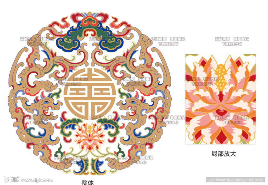 古典龙纹吉祥图案