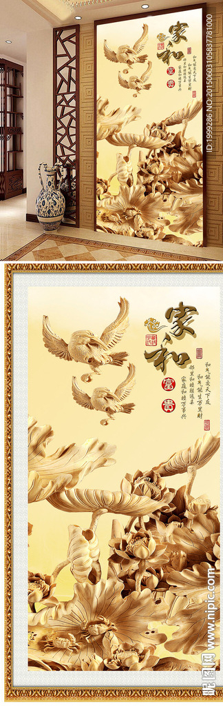 木雕玄关背景墙