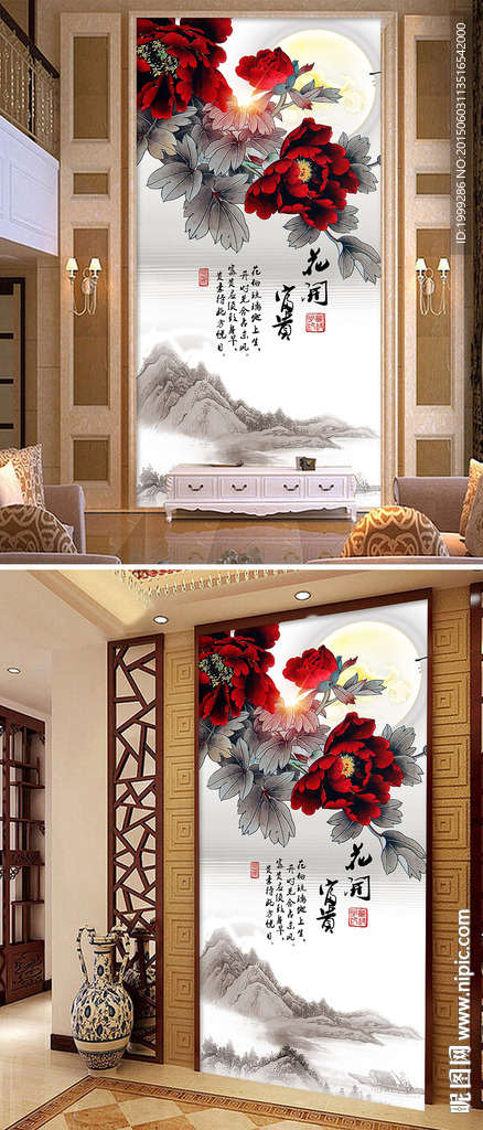 中式牡丹花开富贵玄关背景墙