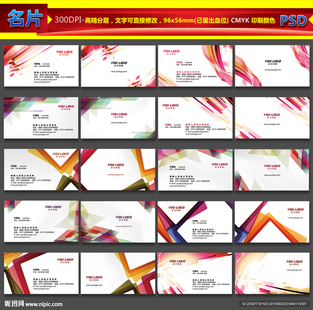 名片模板
