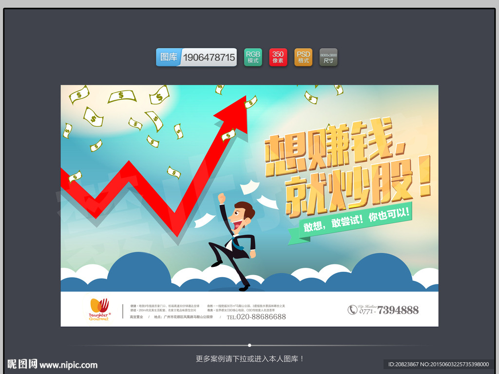 炒股 扁平化