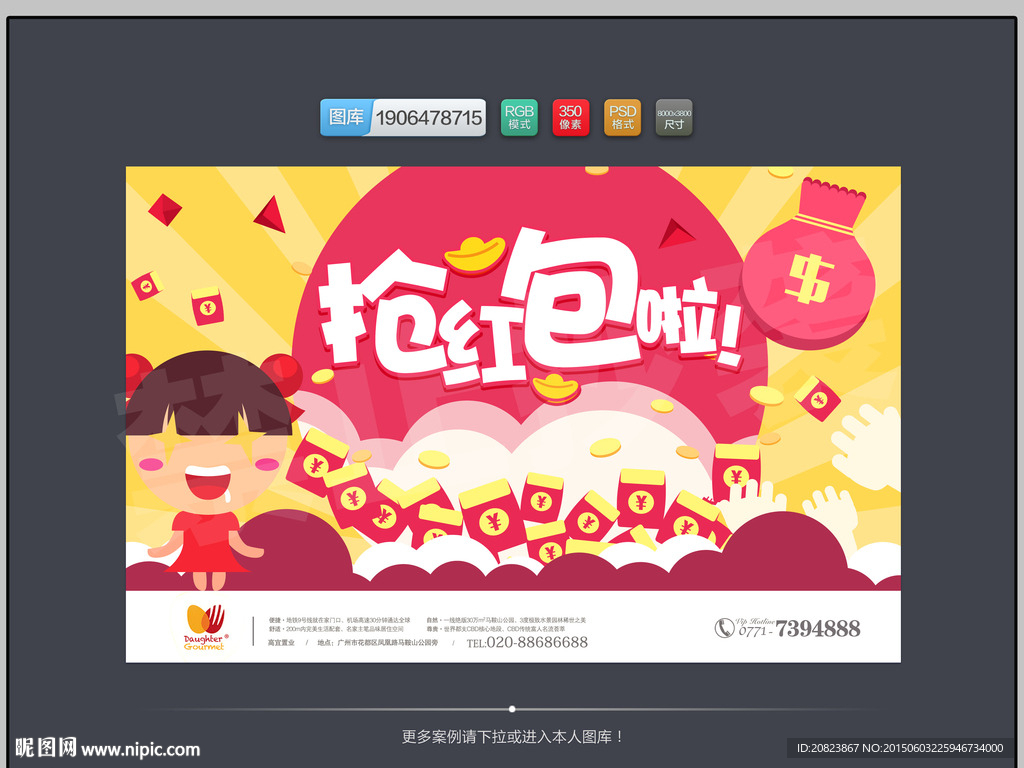 红包