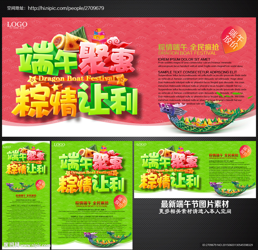 端午节