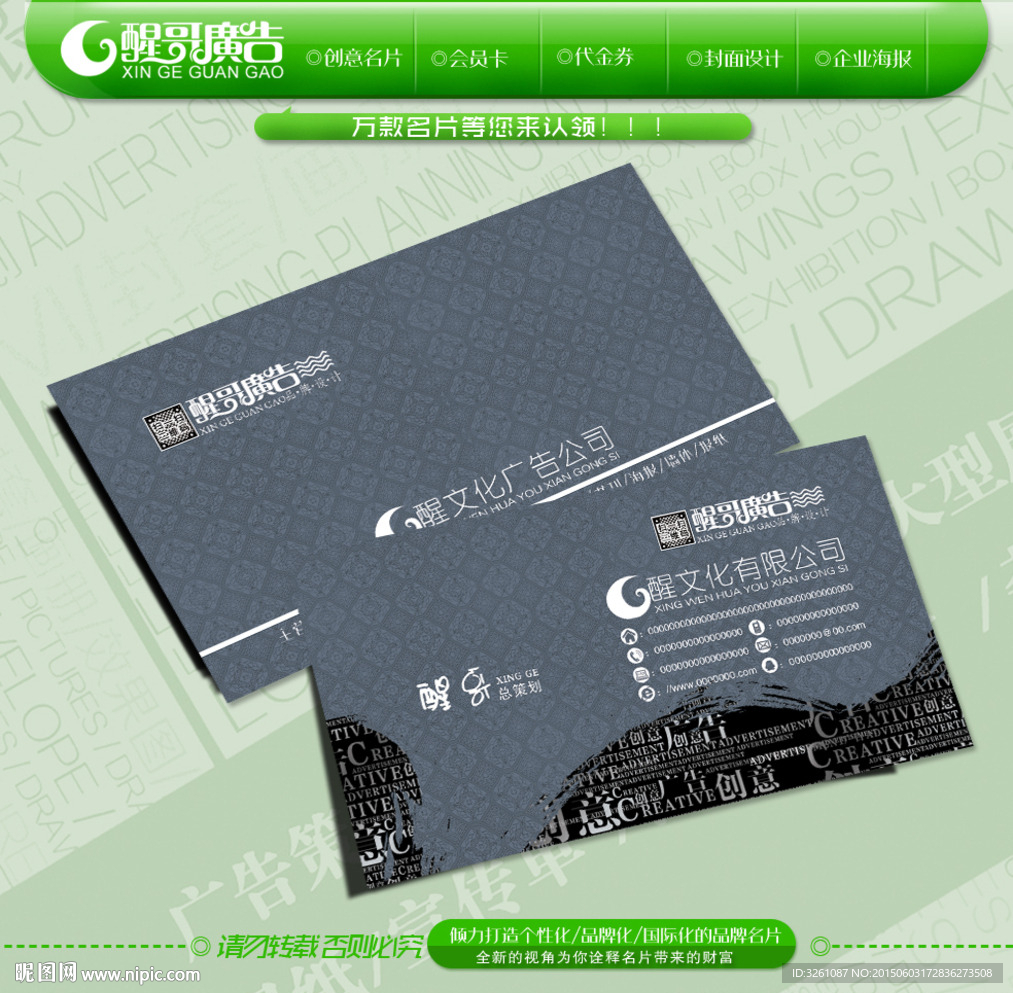 广告公司名片