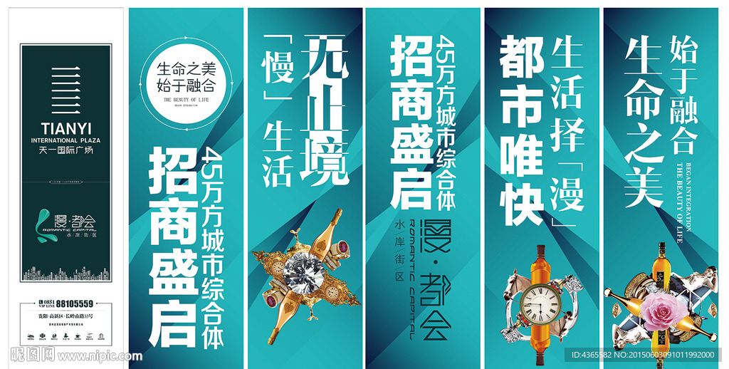 房地产招商刀旗