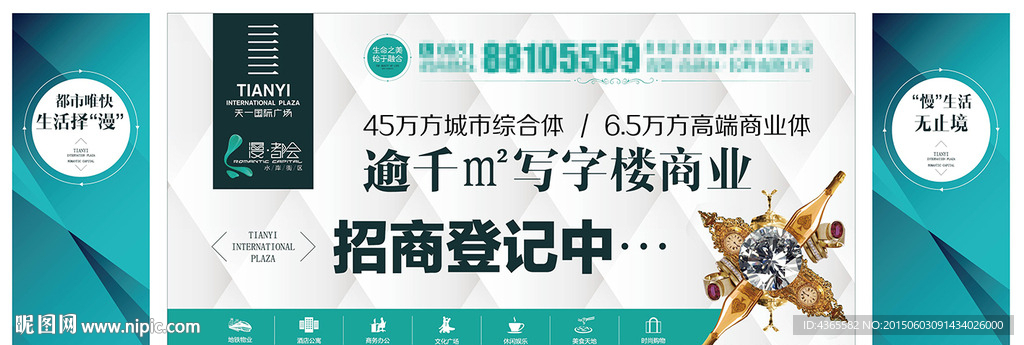 房地产桁架广告