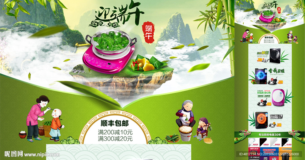 端午节