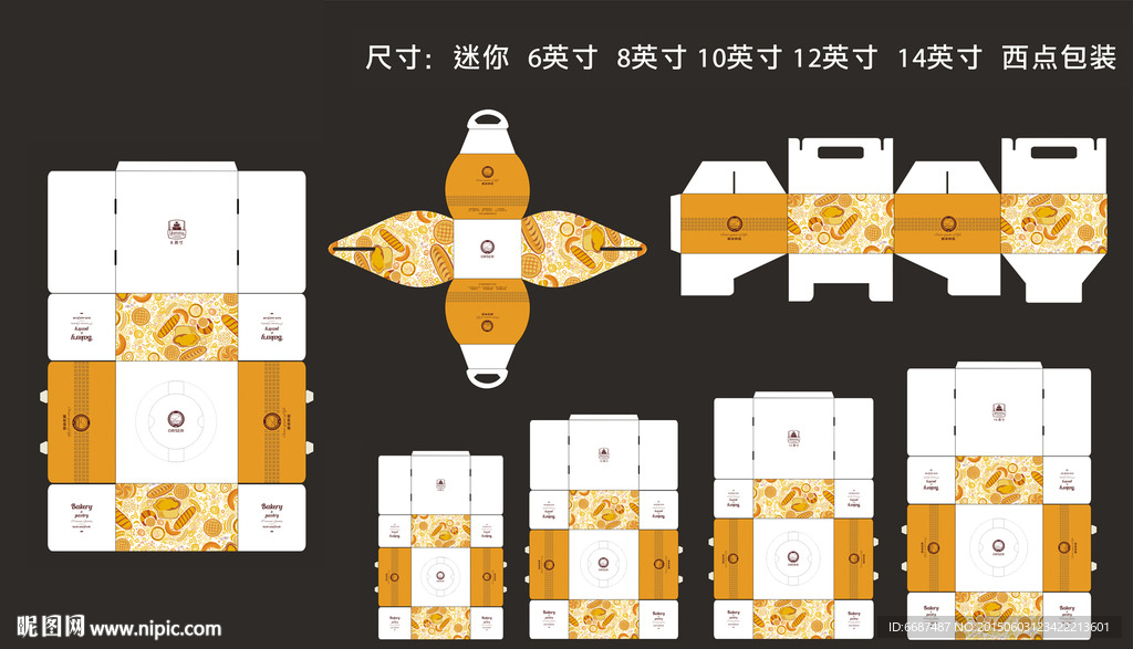 蛋糕包装 西点包装 甜品包装