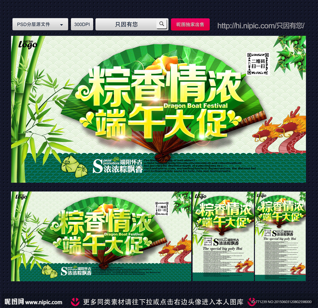 端午节
