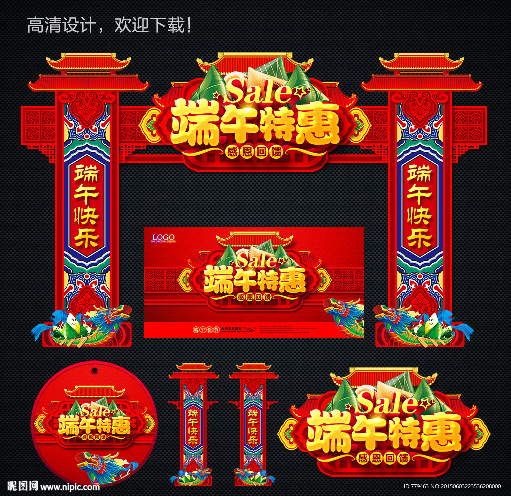 端午节