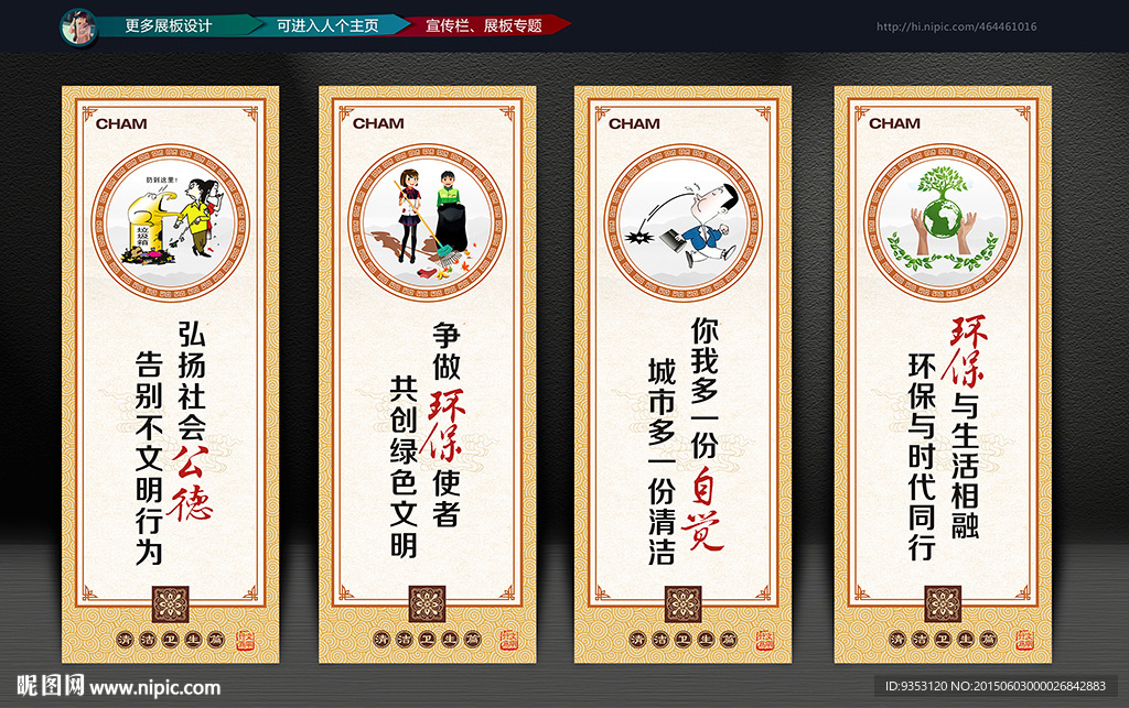 文明标语  展板