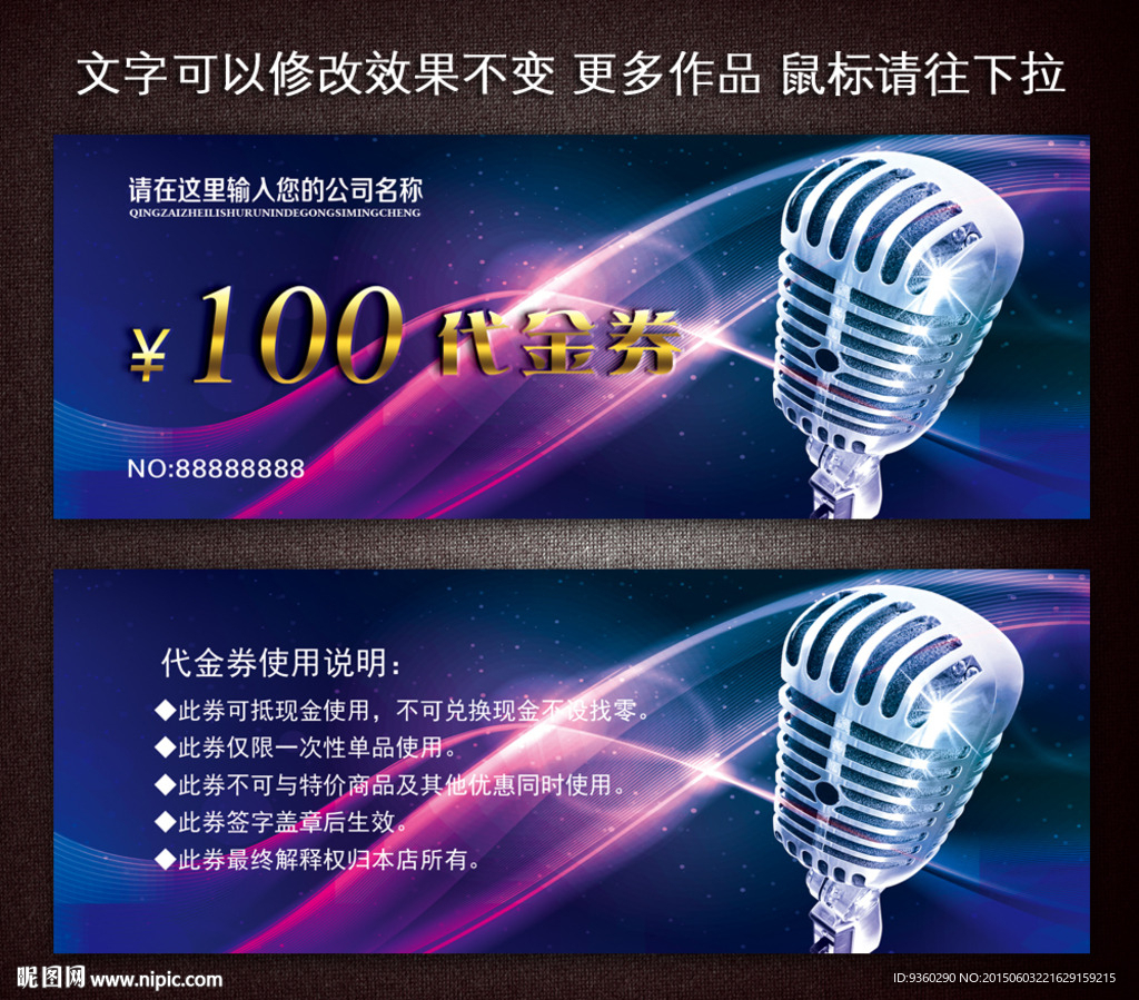 KTV代金券