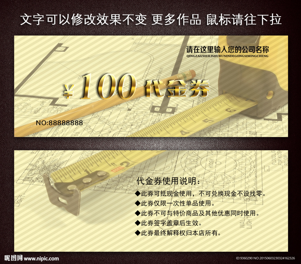 房地产代金券