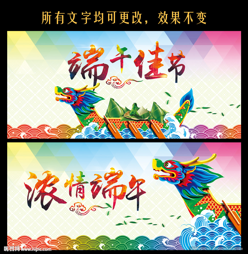 端午节