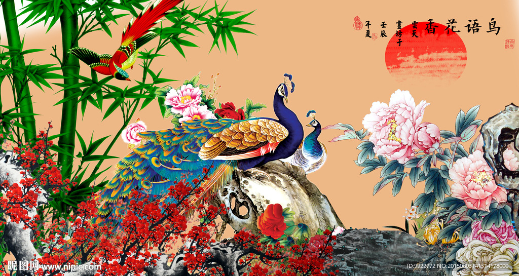 国画 花鸟画