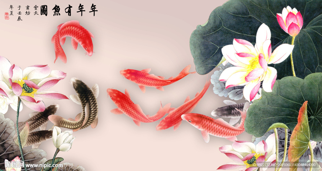 九鱼图
